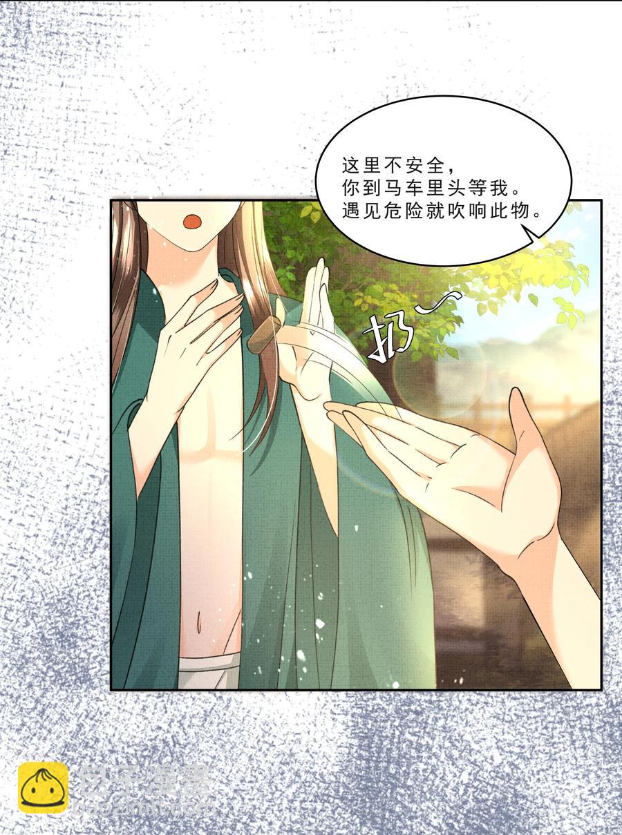 033 危机四伏-第35话
