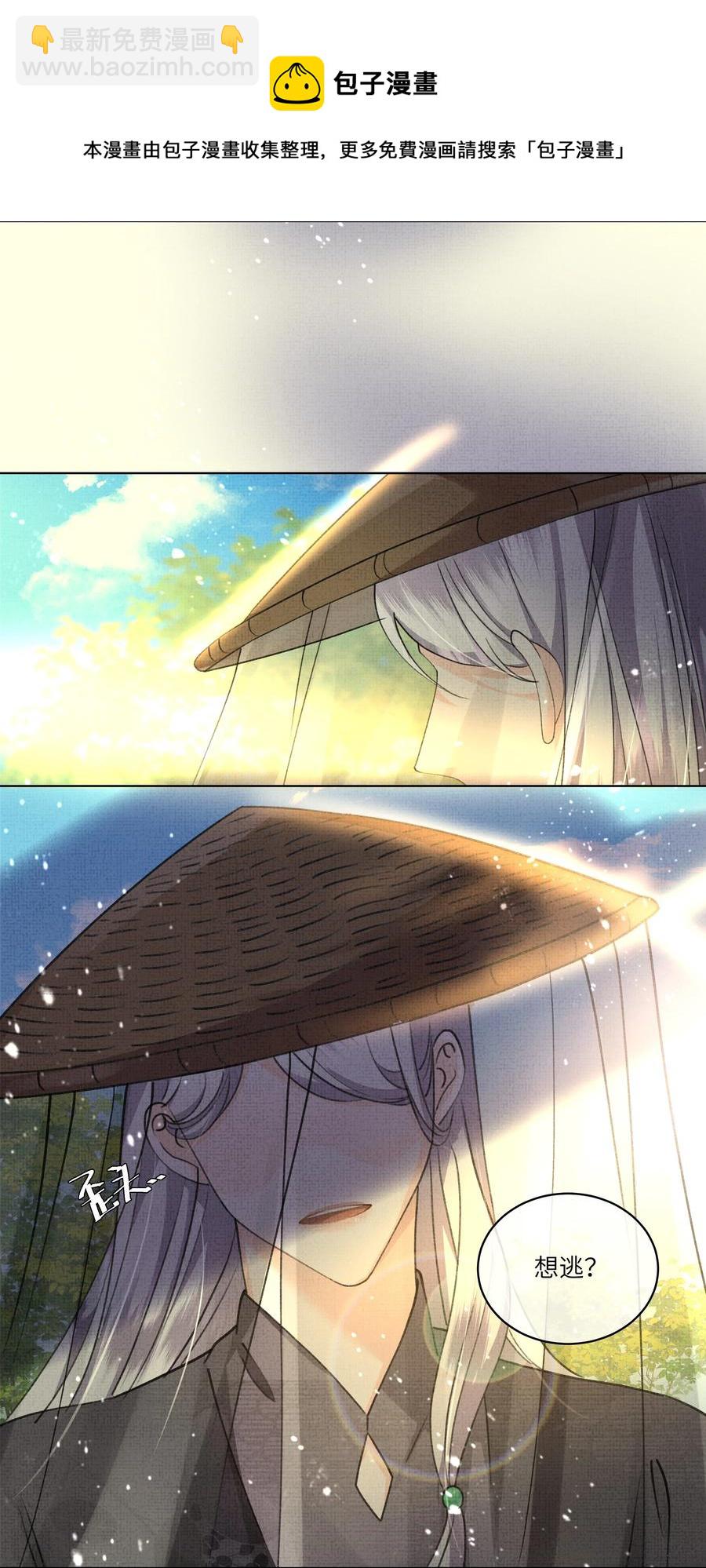 033 危机四伏-第35话