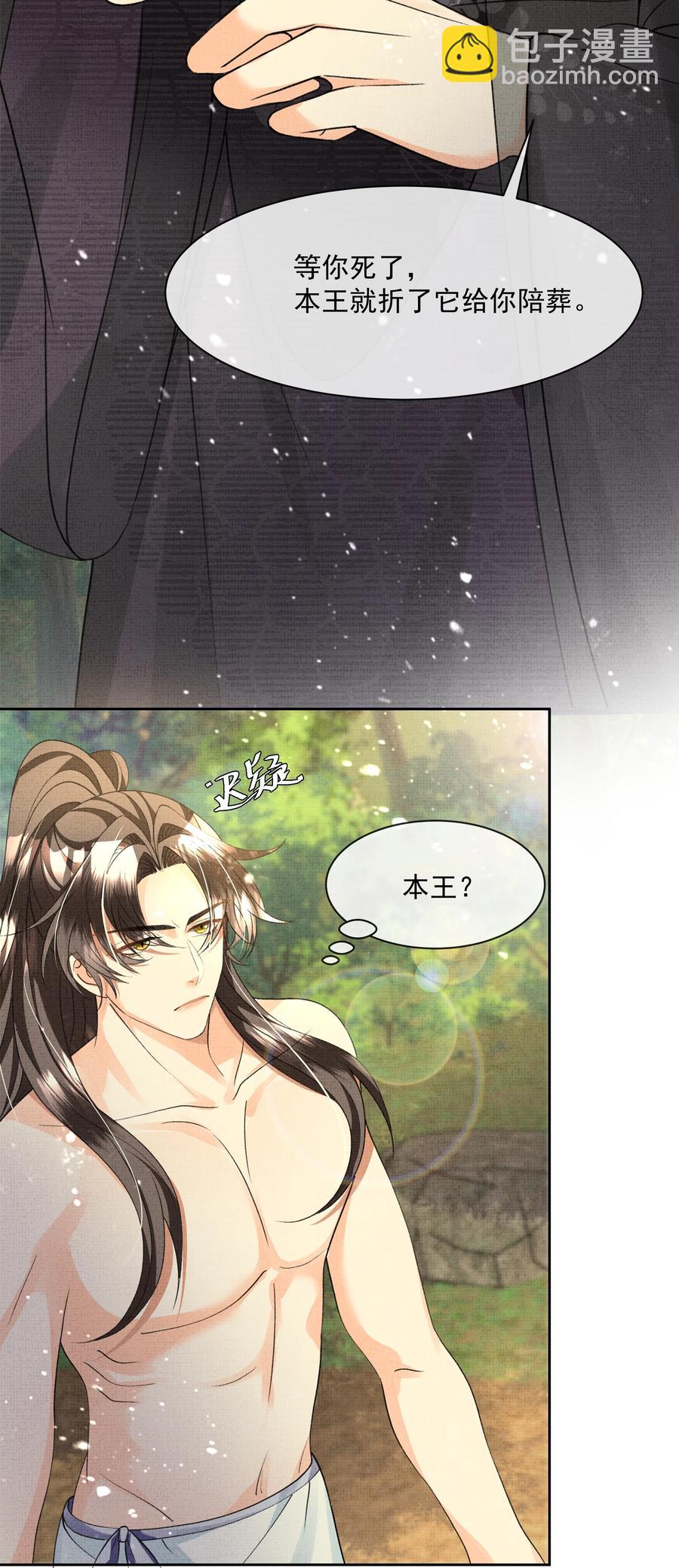 035 商家的故人-第37话