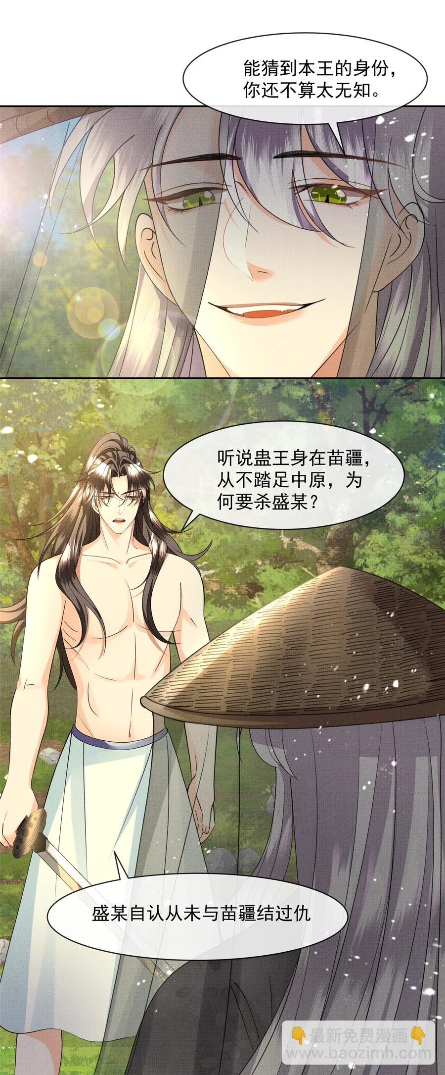 035 商家的故人-第37话