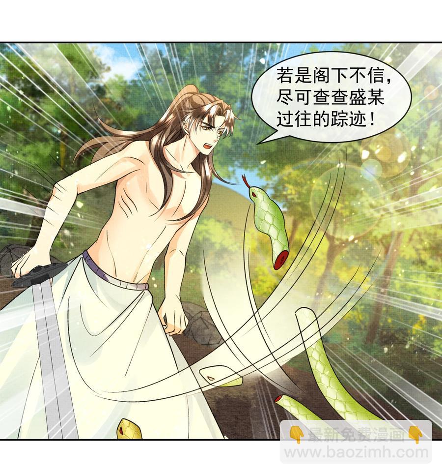 035 商家的故人-第37话