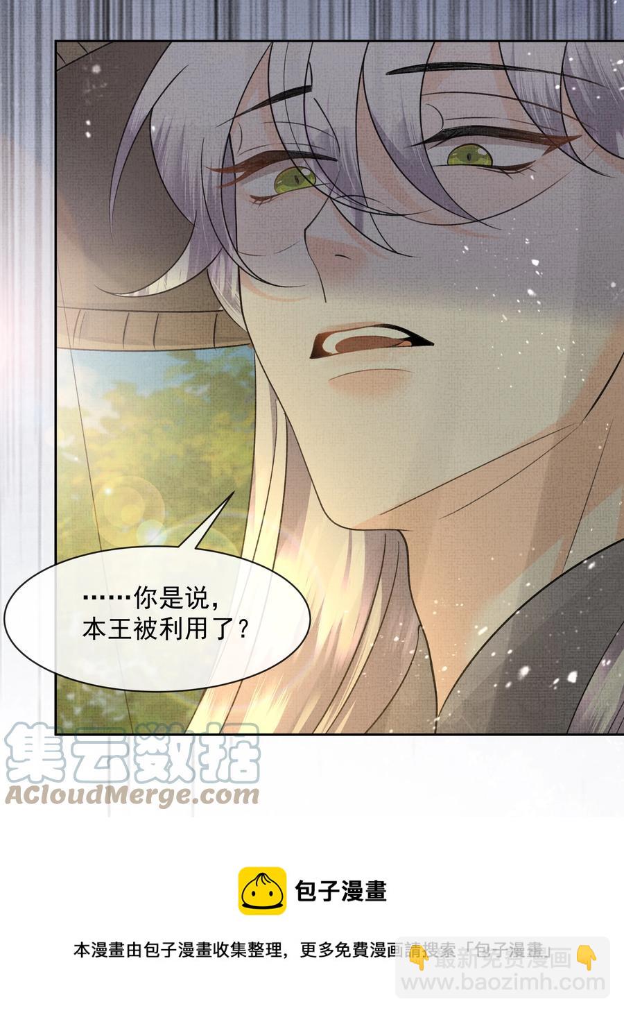 035 商家的故人-第37话