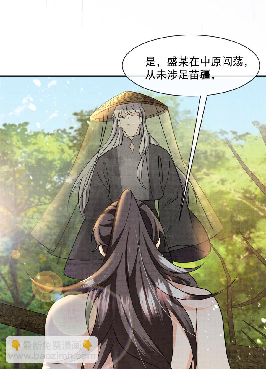 035 商家的故人-第37话
