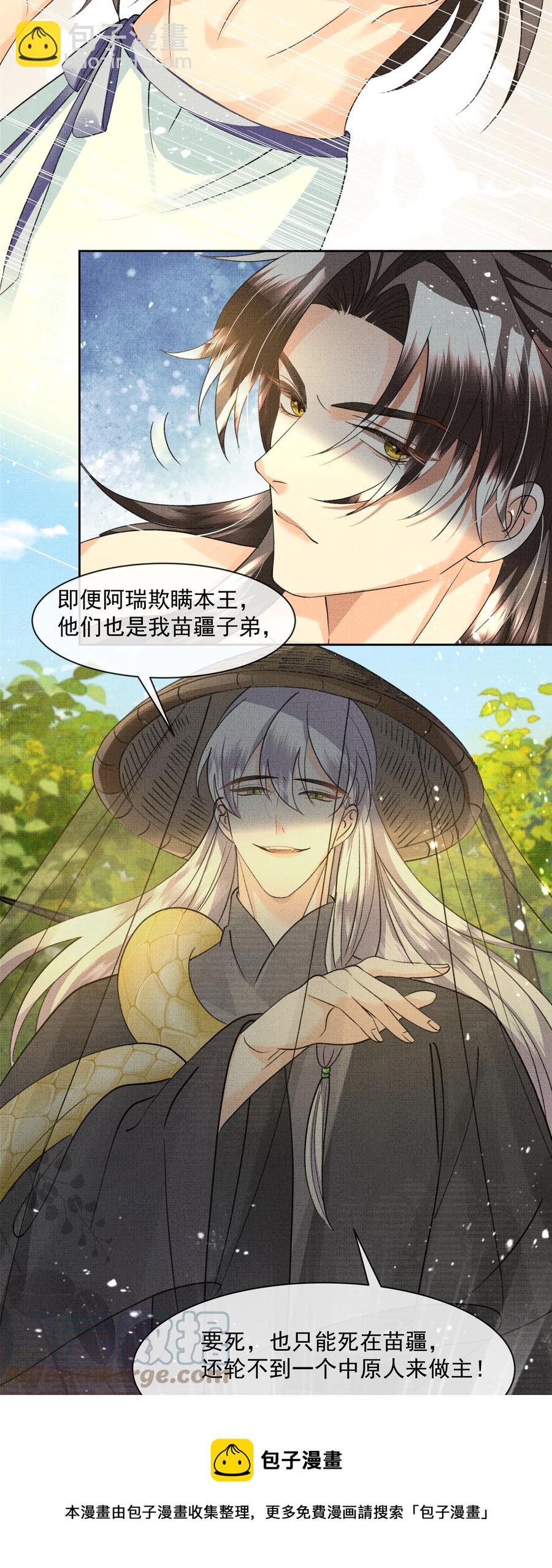 035 商家的故人-第37话