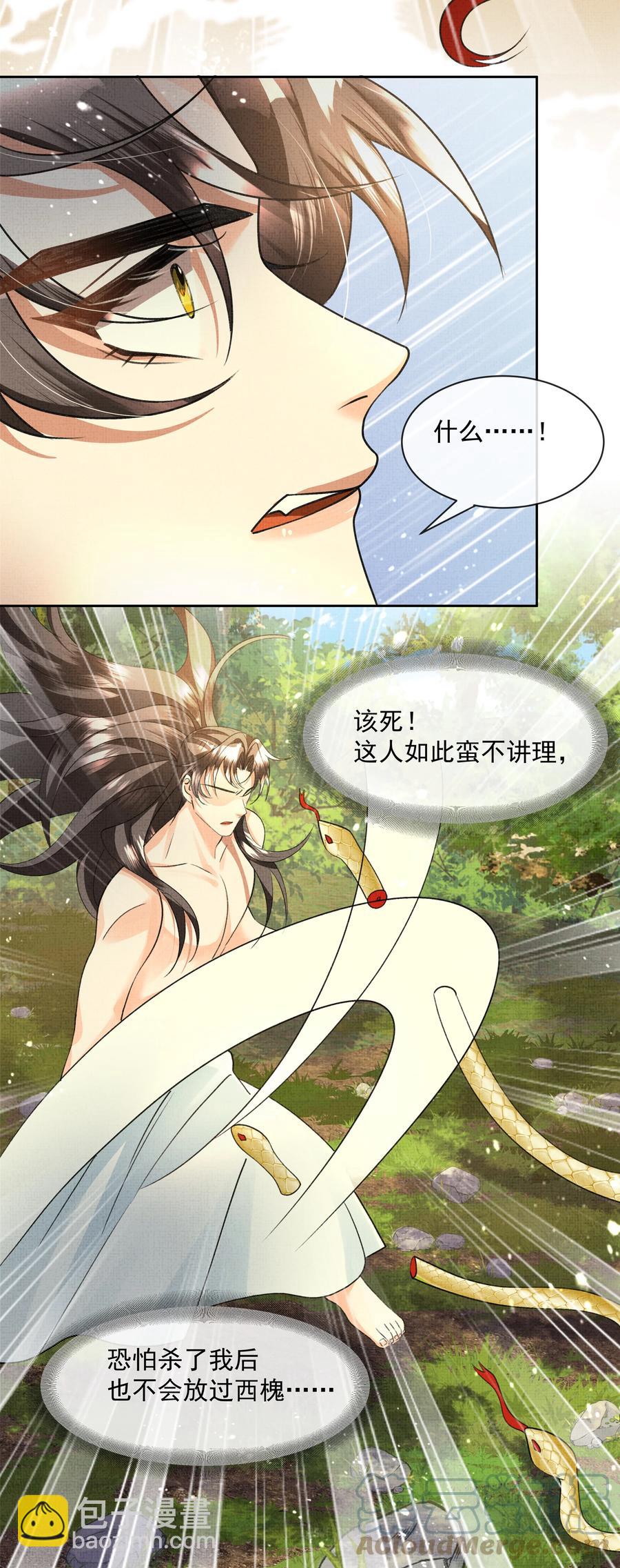 035 商家的故人-第37话