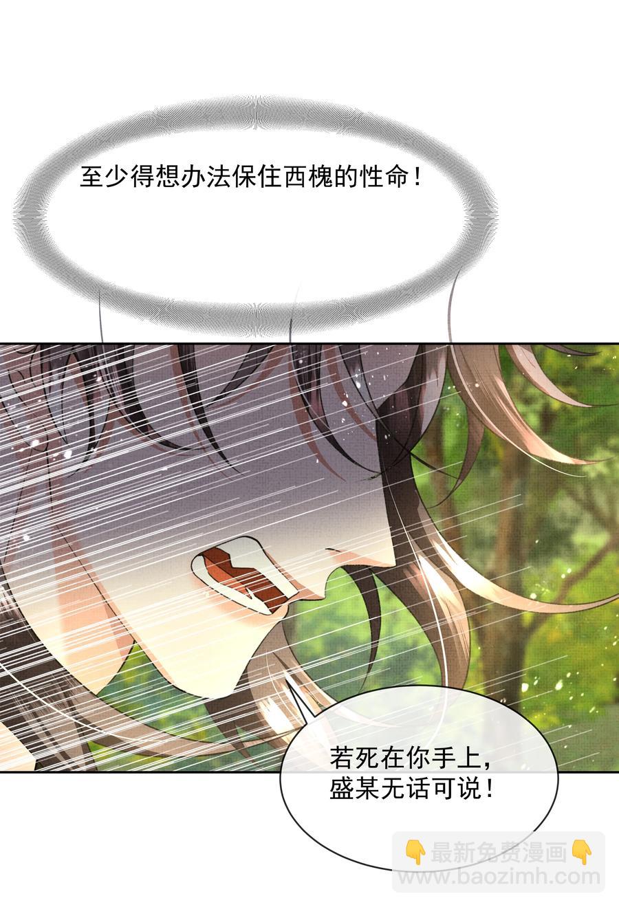 035 商家的故人-第37话