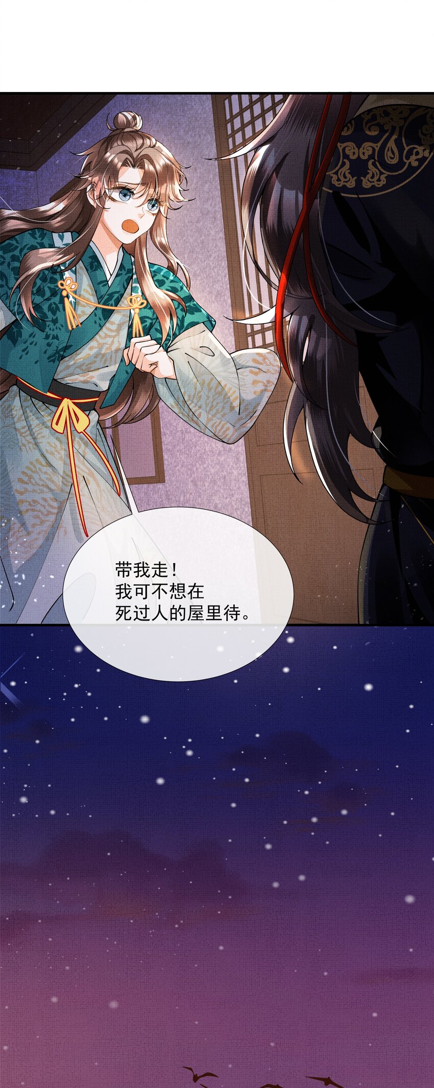 004 我要是死了呢？你不会愧疚吗？(1/2)-第5话