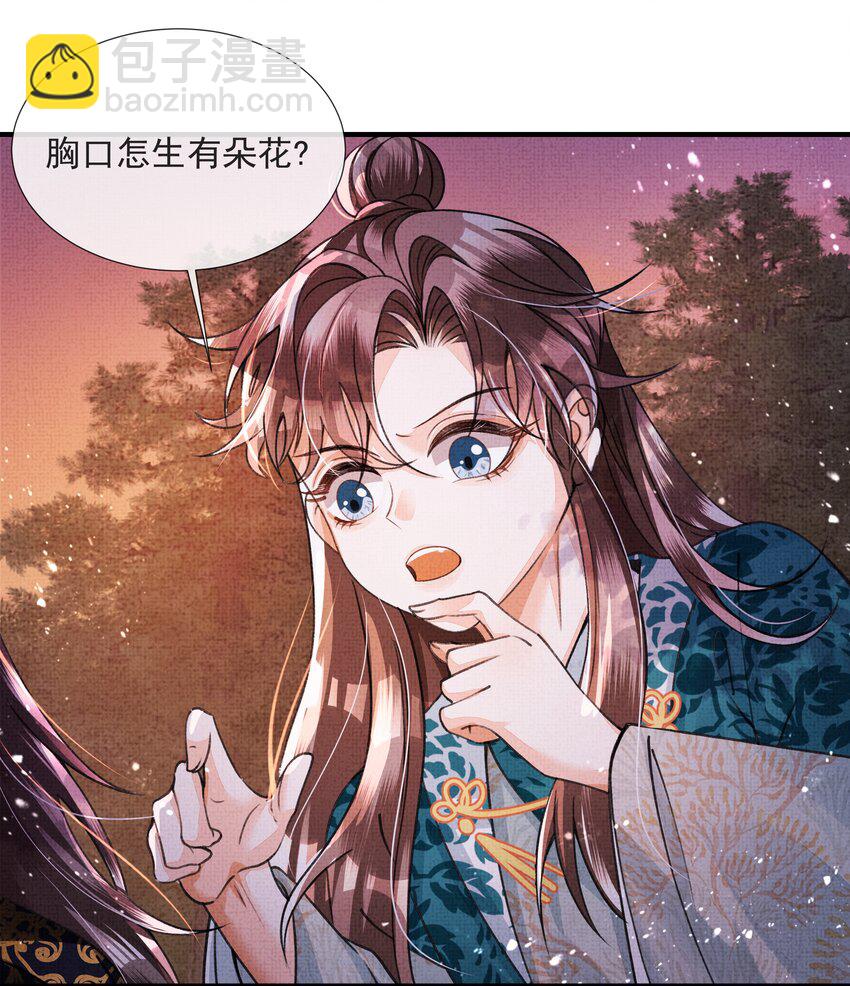 004 我要是死了呢？你不会愧疚吗？(1/2)-第5话