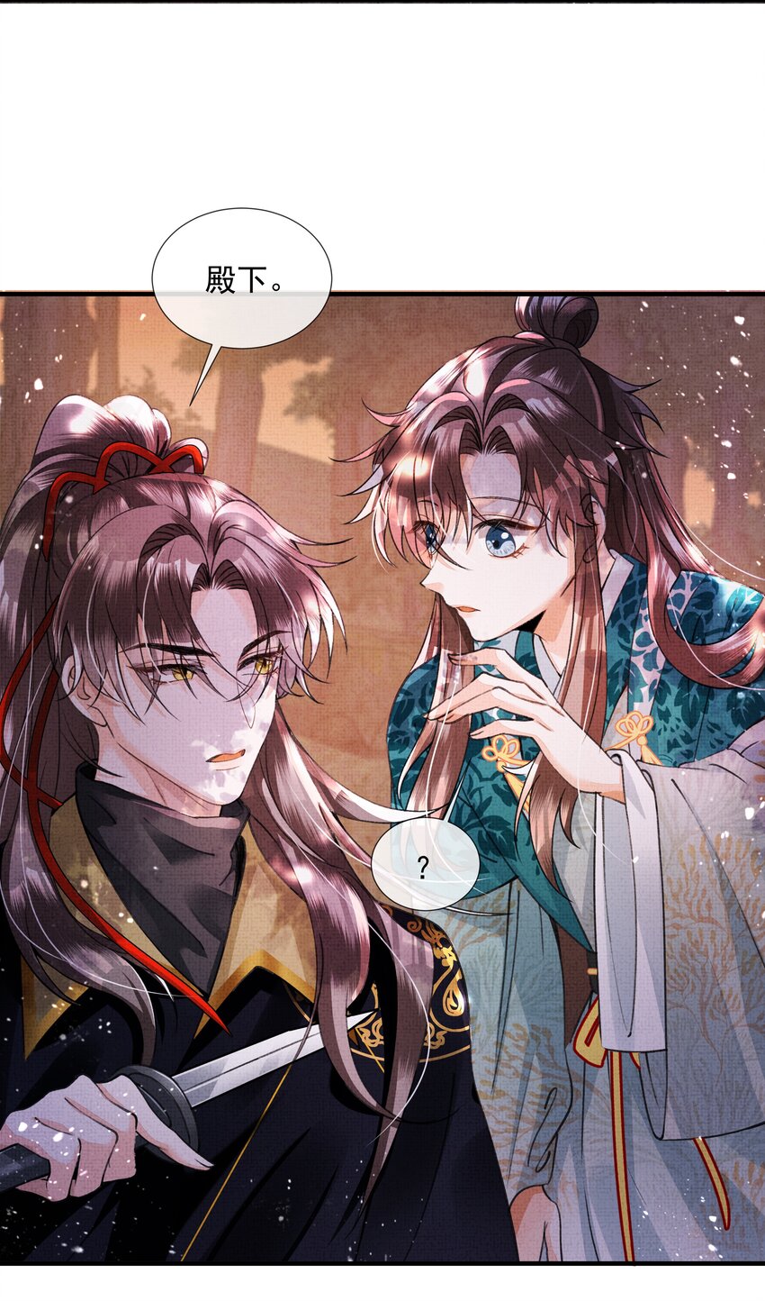004 我要是死了呢？你不会愧疚吗？(1/2)-第5话