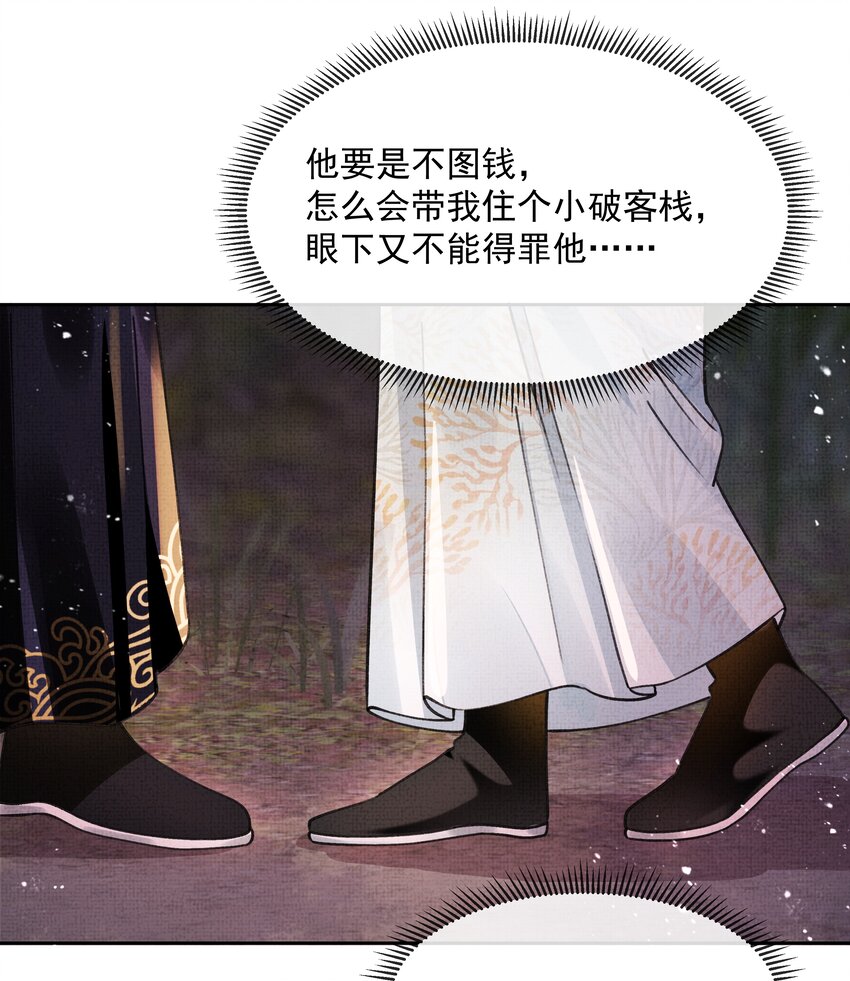 004 我要是死了呢？你不会愧疚吗？(1/2)-第5话