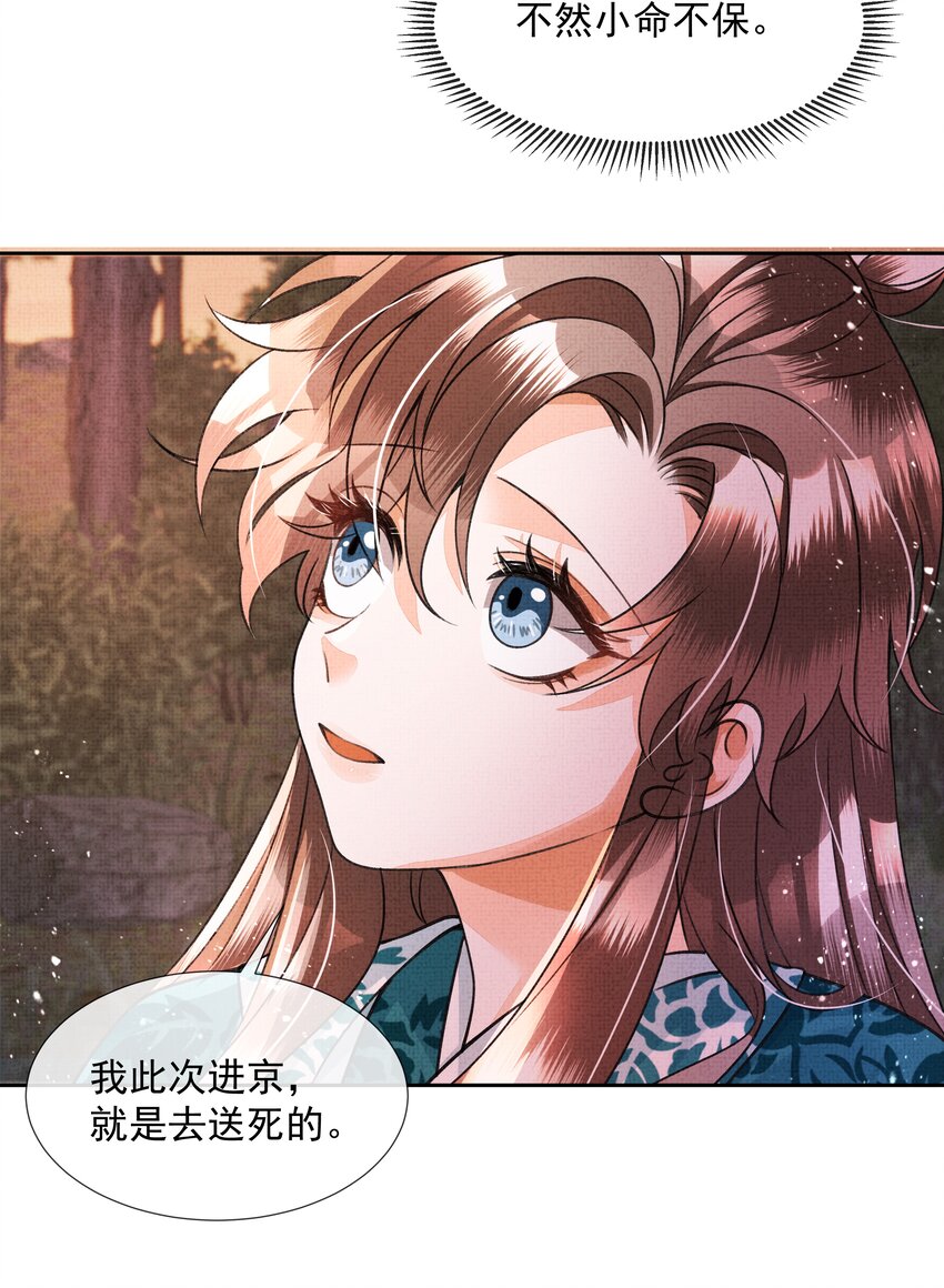 004 我要是死了呢？你不会愧疚吗？(1/2)-第5话