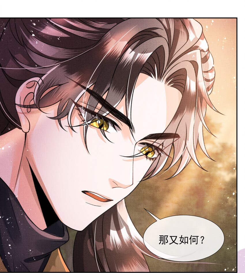004 我要是死了呢？你不会愧疚吗？(1/2)-第5话