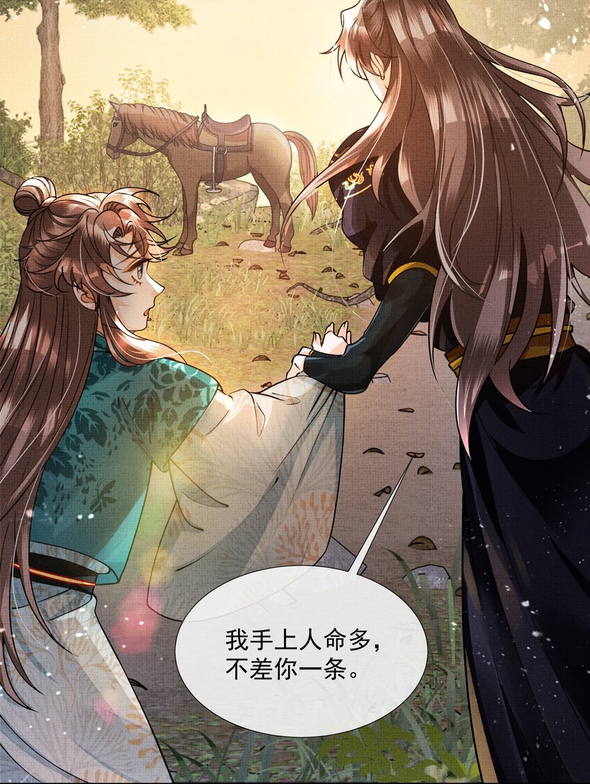 004 我要是死了呢？你不会愧疚吗？(1/2)-第5话