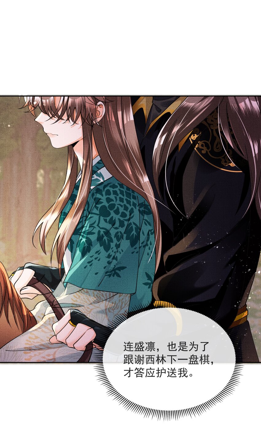 004 我要是死了呢？你不会愧疚吗？(1/2)-第5话