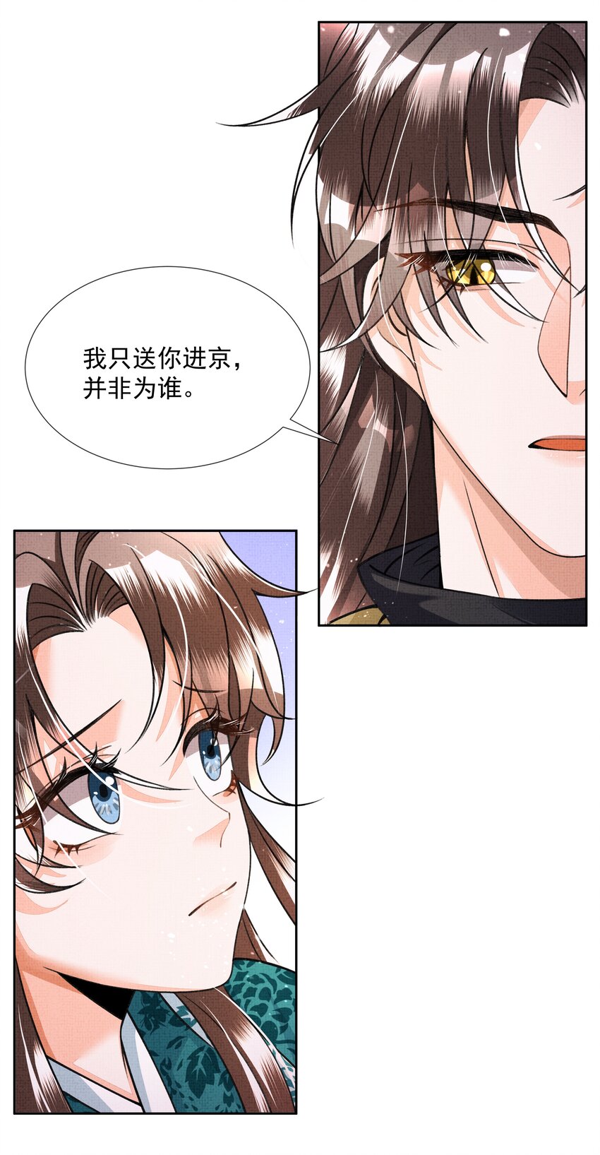 004 我要是死了呢？你不会愧疚吗？(1/2)-第5话