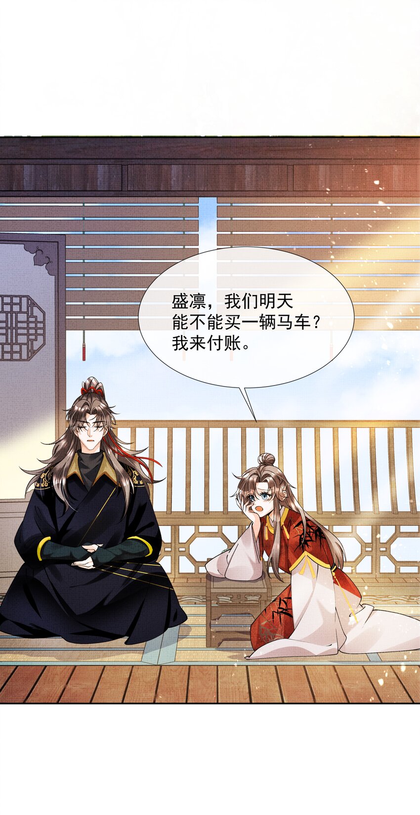 004 我要是死了呢？你不会愧疚吗？(1/2)-第5话