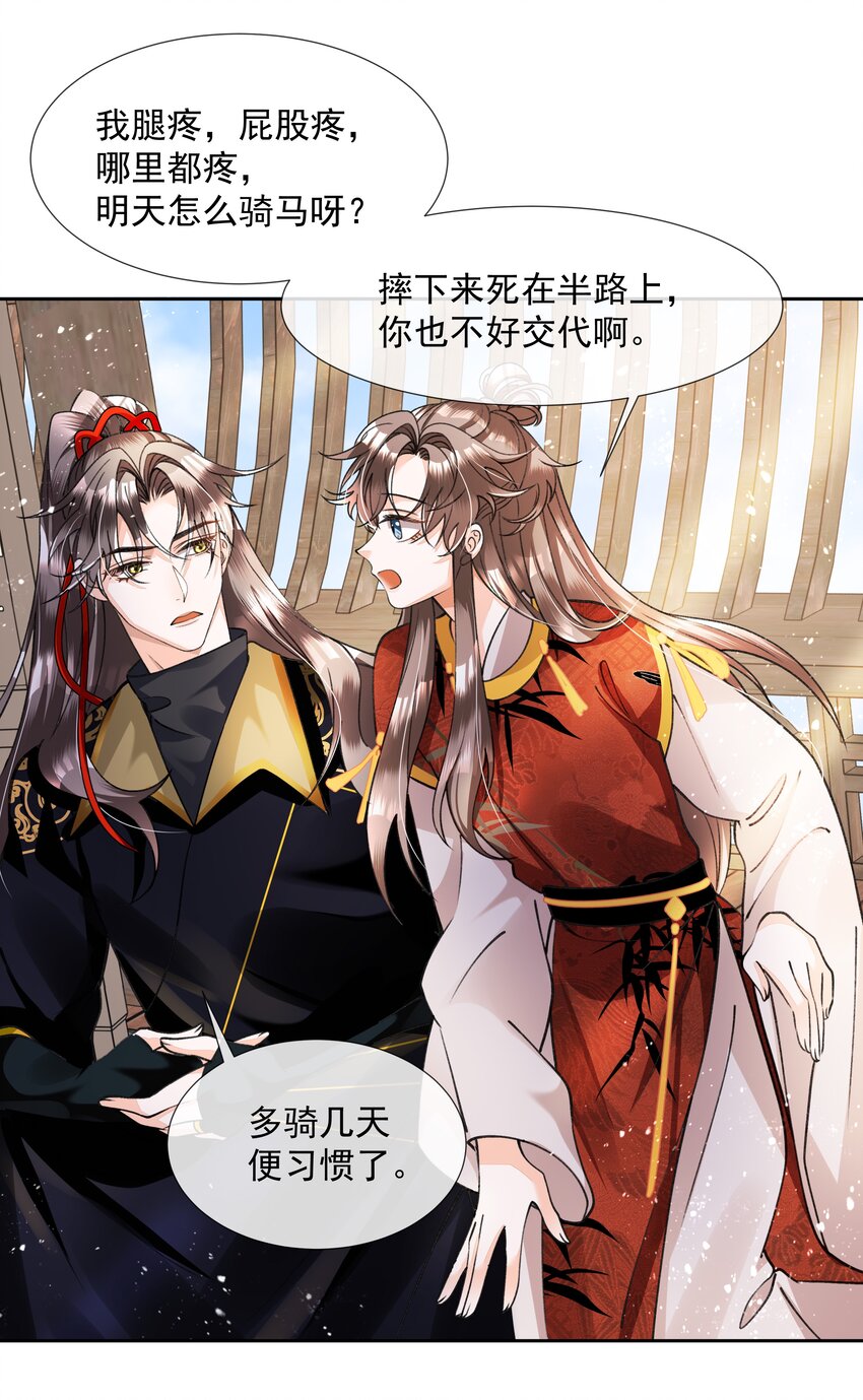 004 我要是死了呢？你不会愧疚吗？(1/2)-第5话