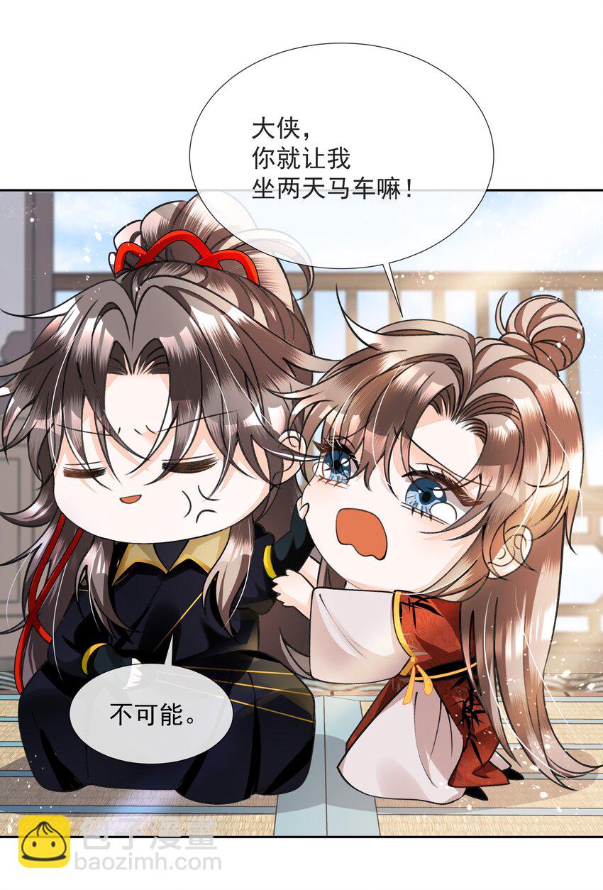 004 我要是死了呢？你不会愧疚吗？(1/2)-第5话