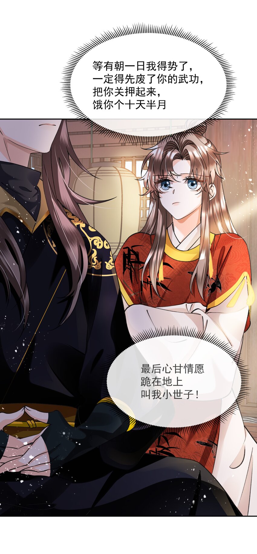 004 我要是死了呢？你不会愧疚吗？(1/2)-第5话