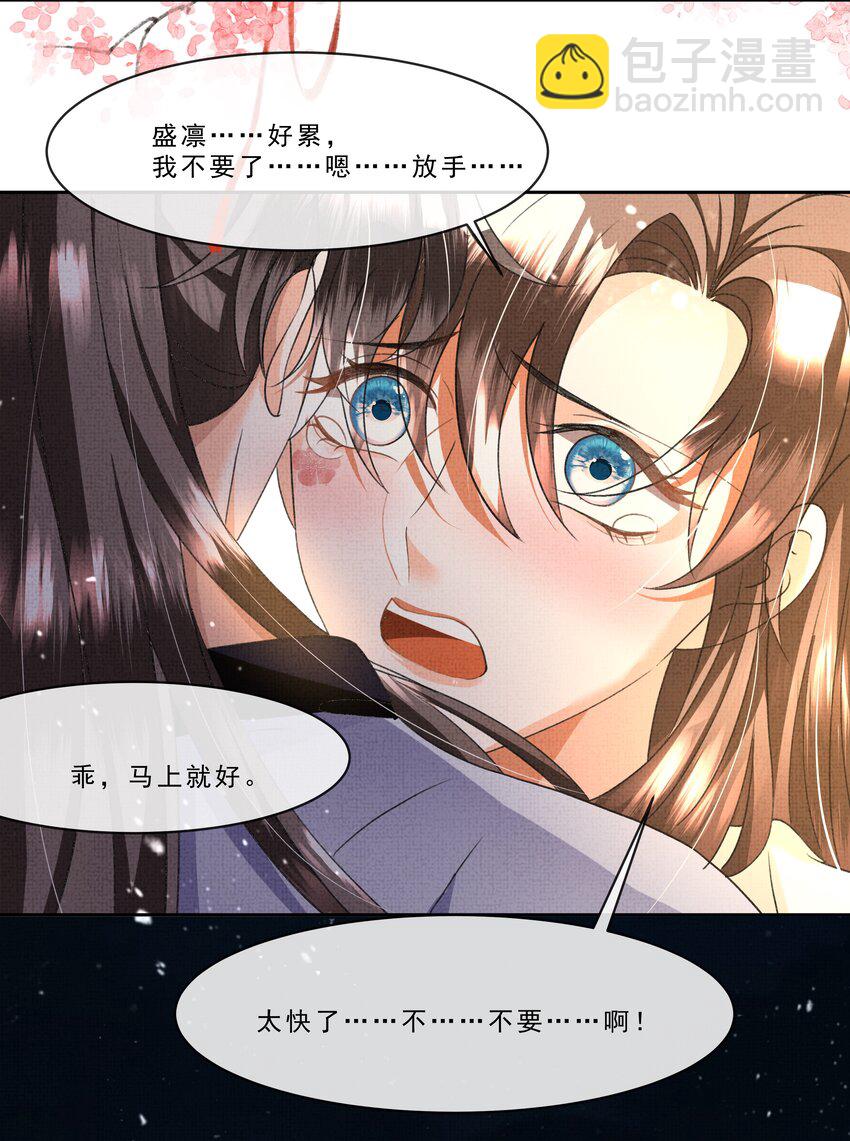 039 我不愿放你走了-第41话