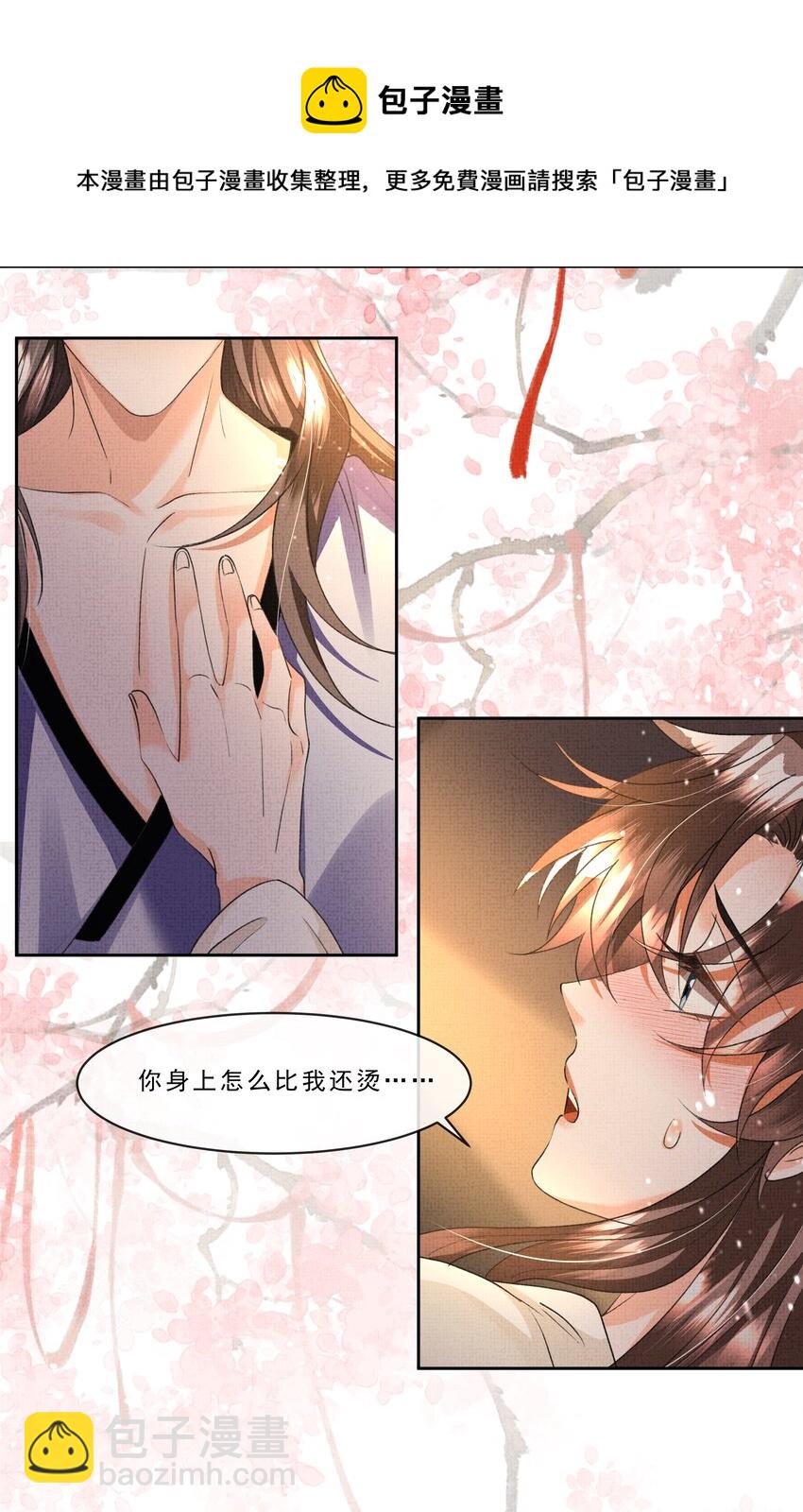 039 我不愿放你走了-第41话
