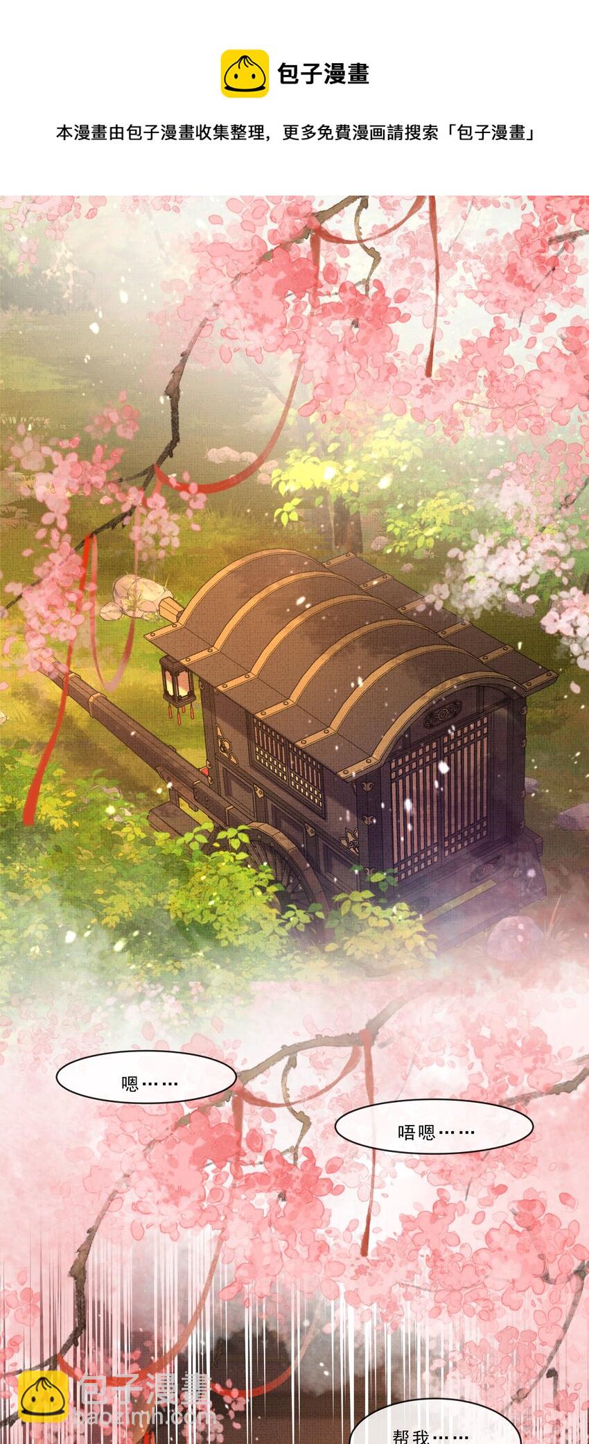 039 我不愿放你走了-第41话