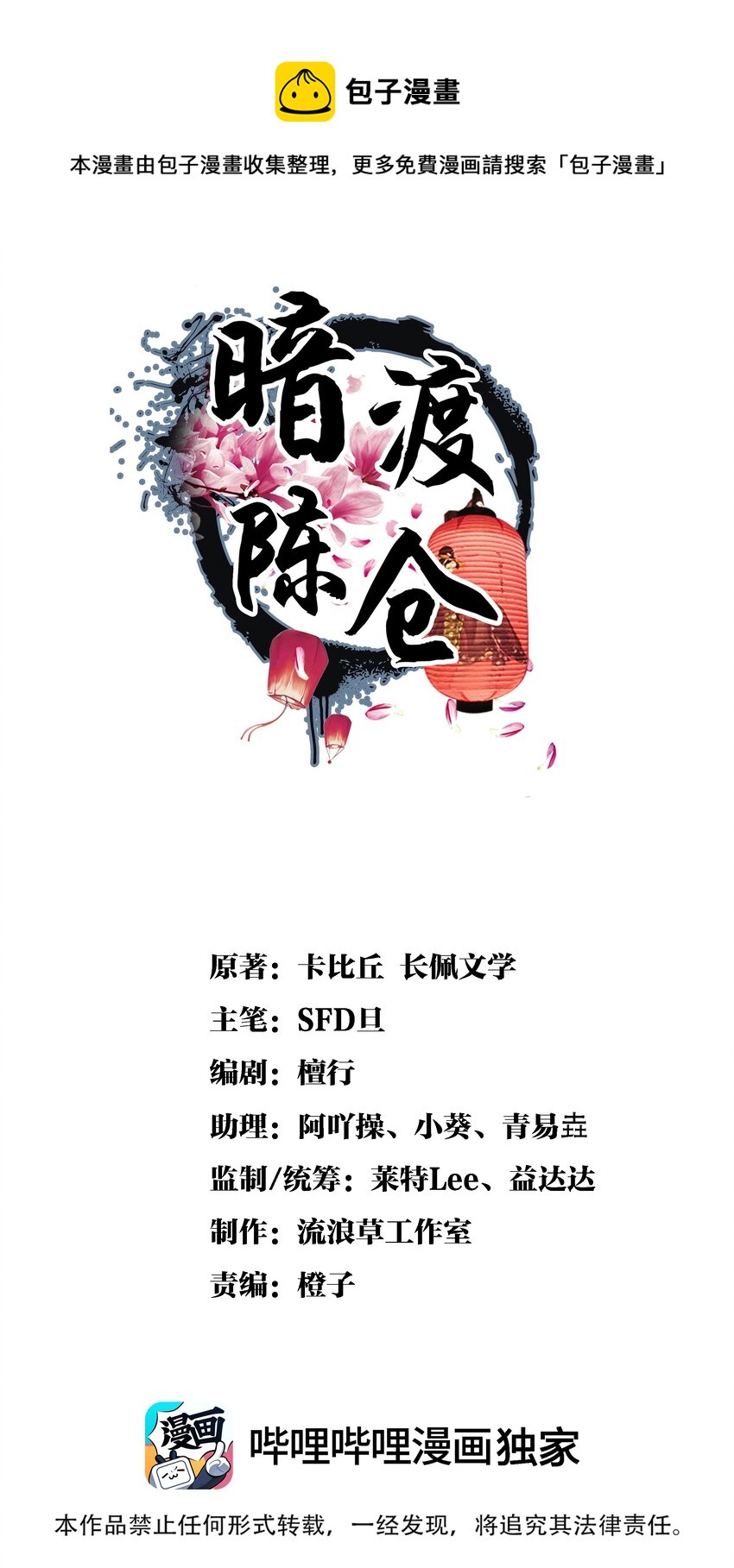 041 我&hellip;想娘亲了...-第43话