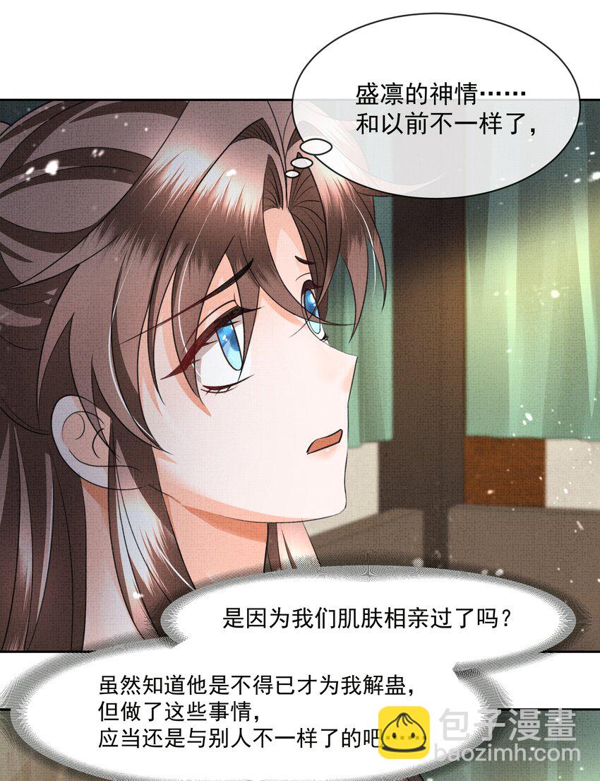 041 我&hellip;想娘亲了...-第43话