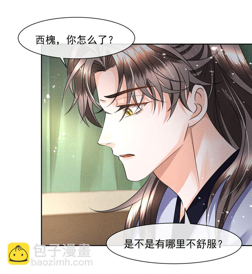 041 我&hellip;想娘亲了...-第43话