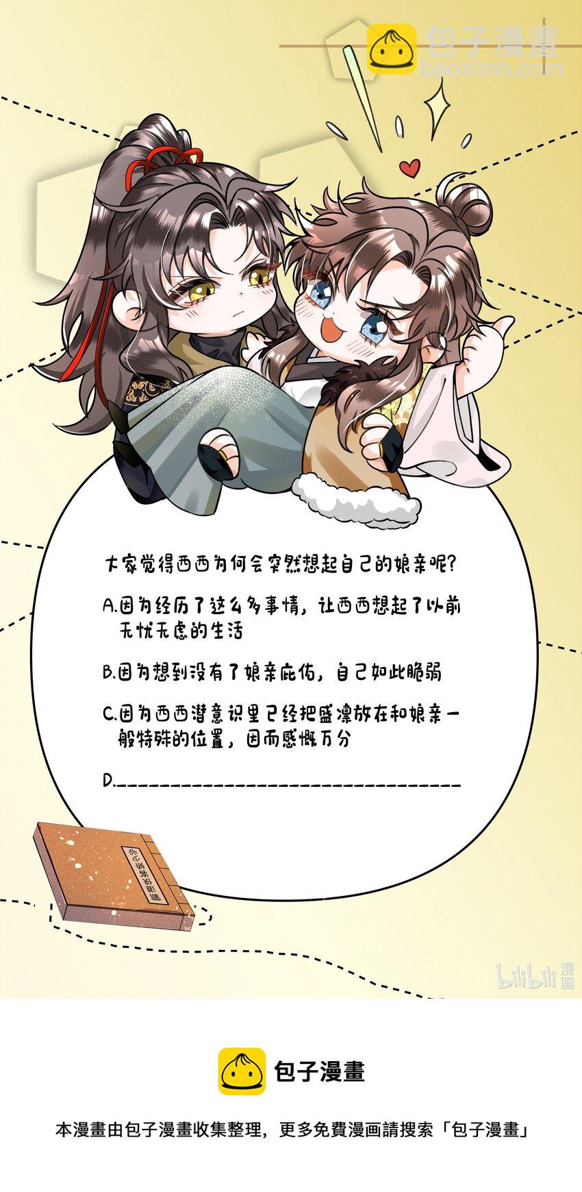 041 我&hellip;想娘亲了...-第43话