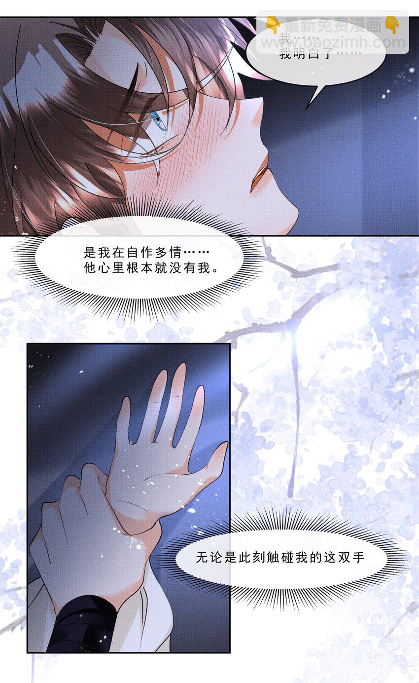 041 我&hellip;想娘亲了...-第43话