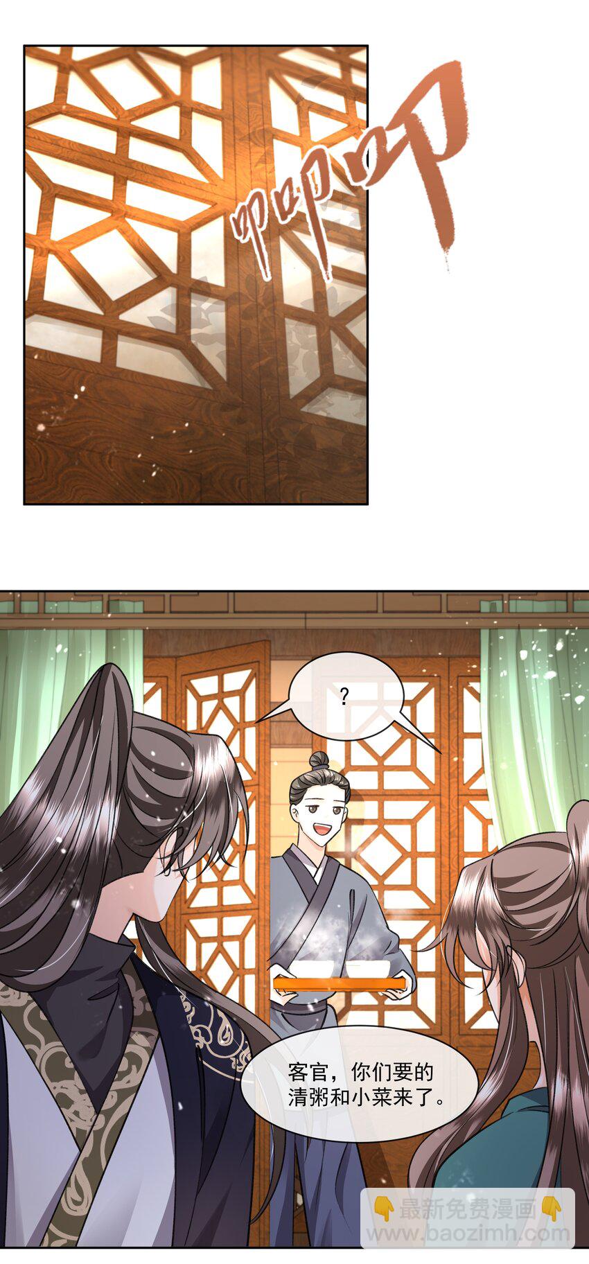 043 盛凛对我还是挺好的-第45话
