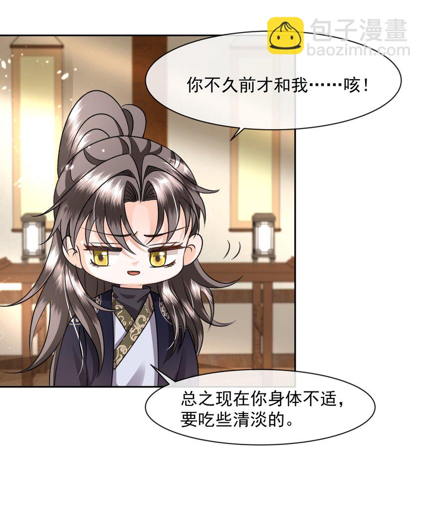 043 盛凛对我还是挺好的-第45话