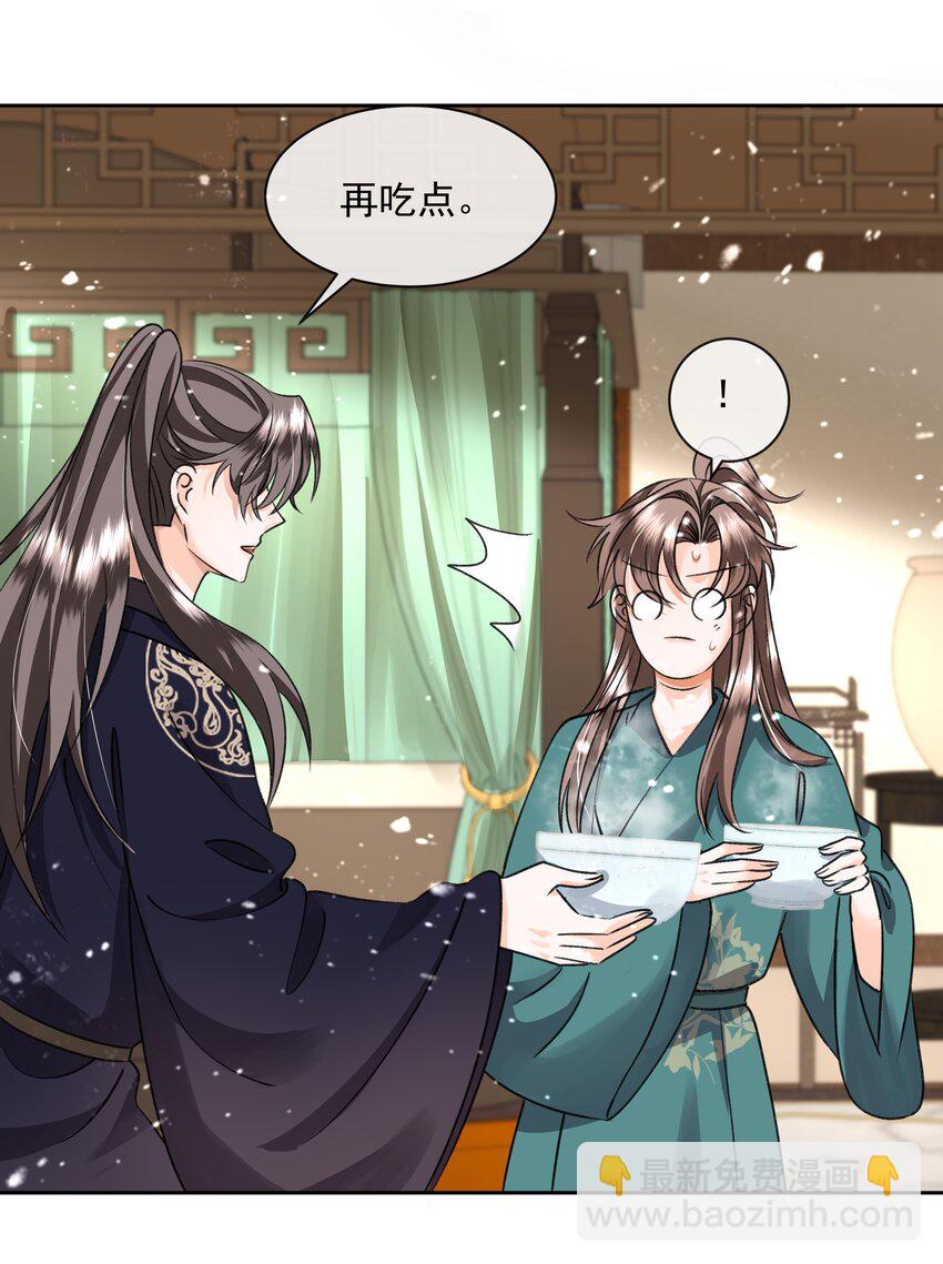 043 盛凛对我还是挺好的-第45话