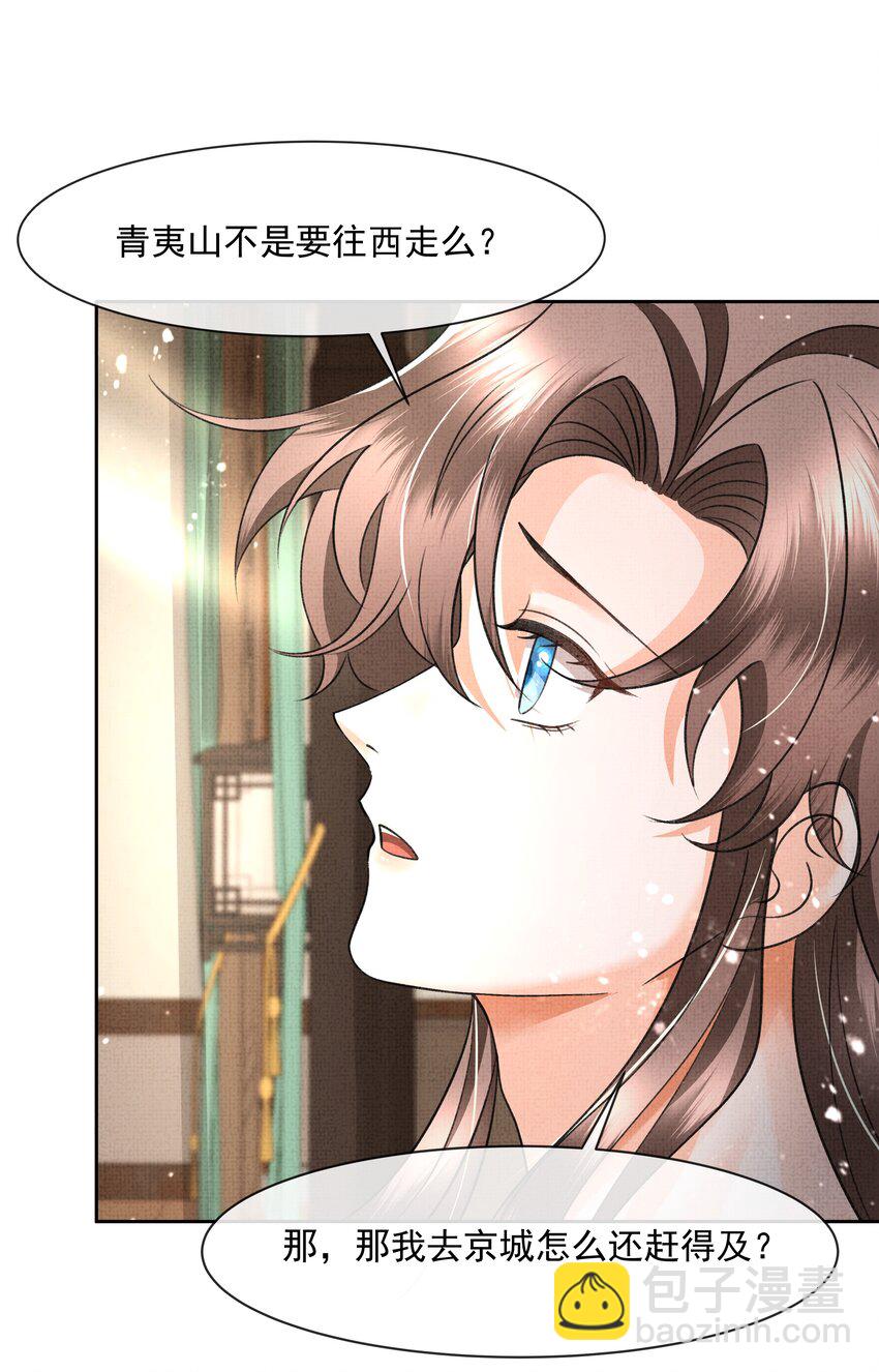 043 盛凛对我还是挺好的-第45话