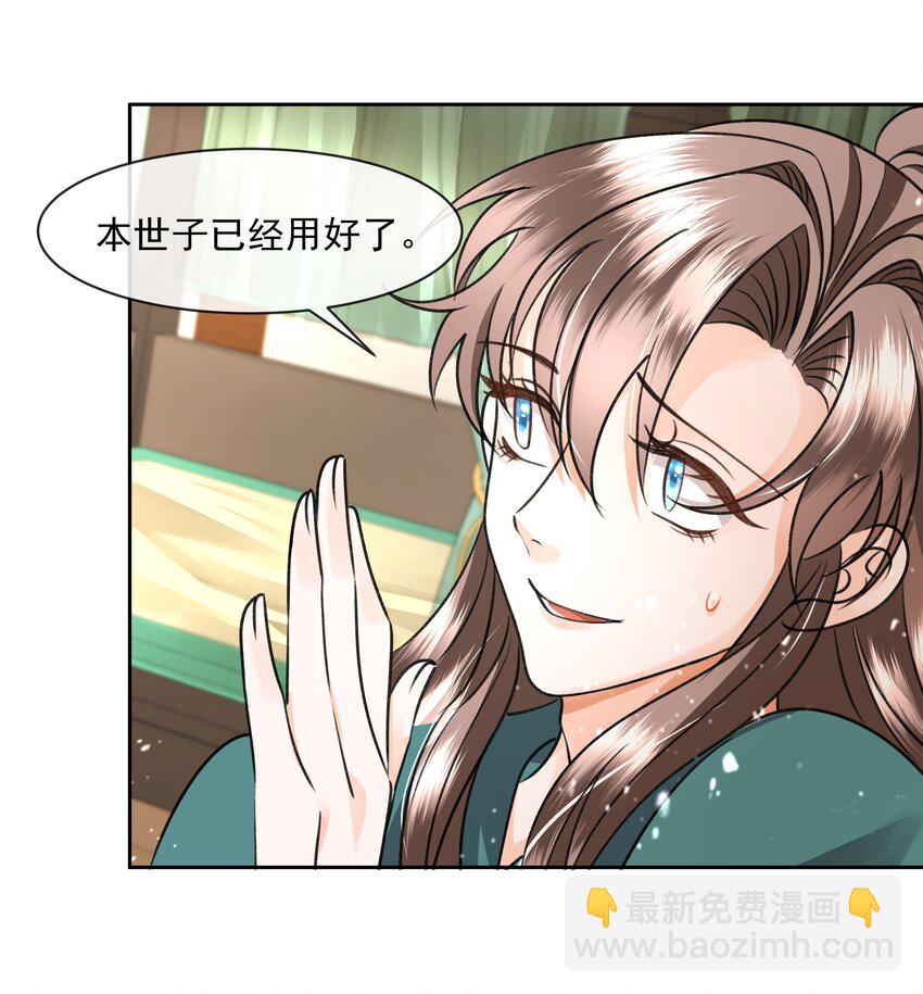 043 盛凛对我还是挺好的-第45话