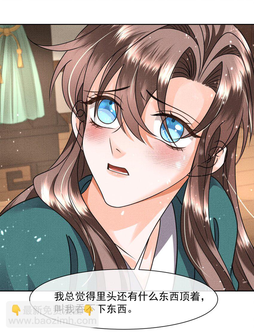 043 盛凛对我还是挺好的-第45话