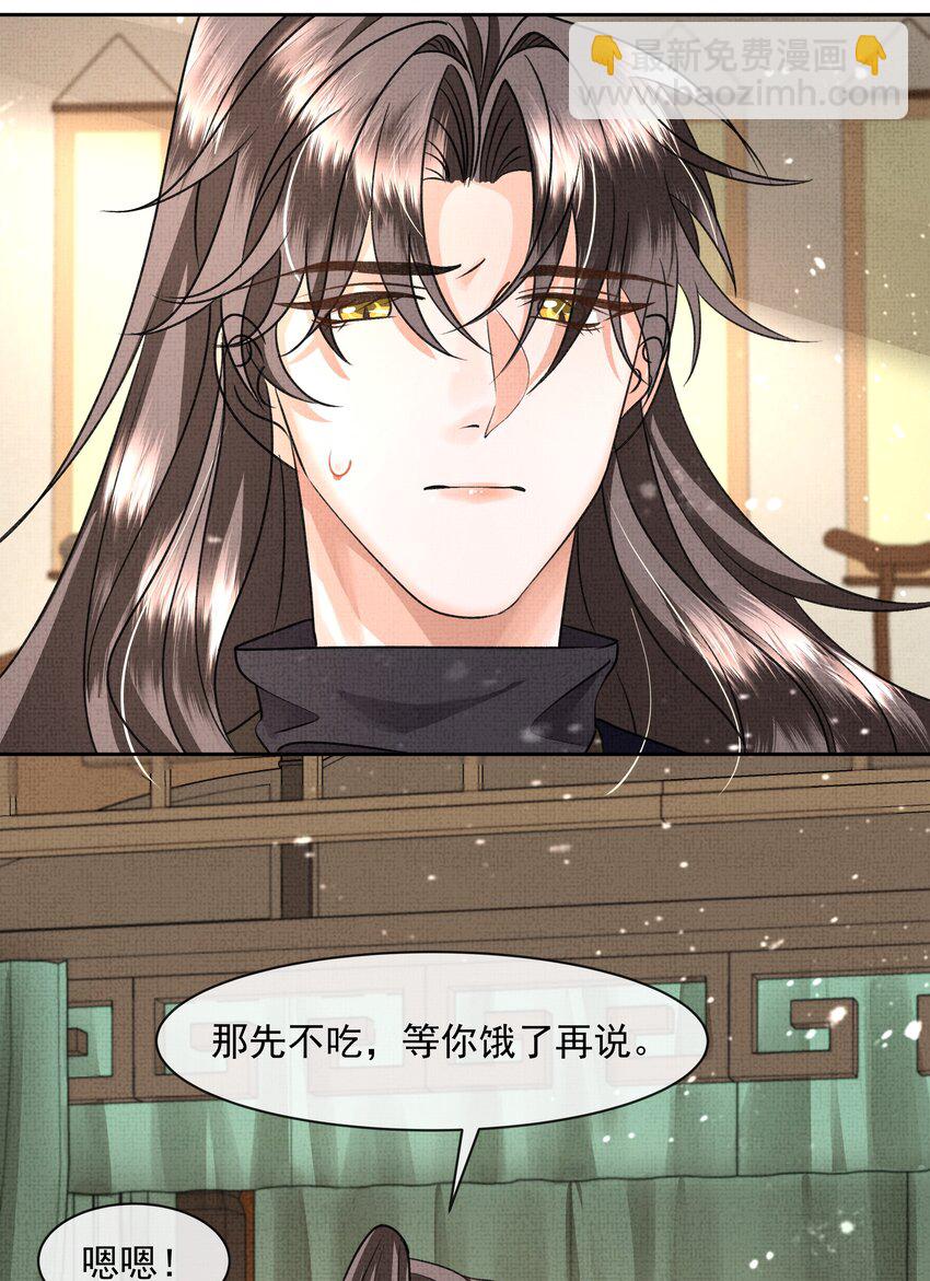 043 盛凛对我还是挺好的-第45话