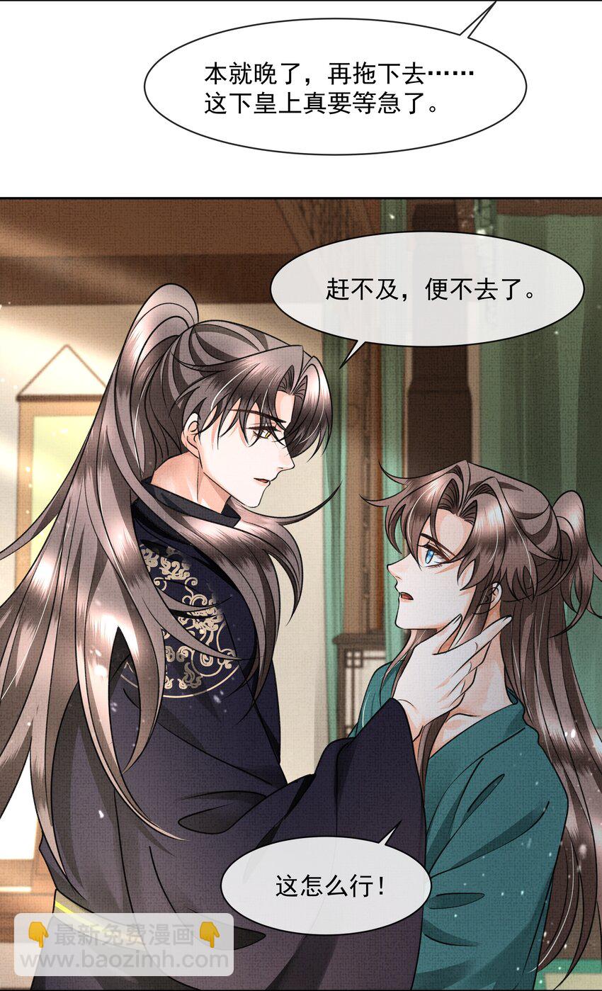 043 盛凛对我还是挺好的-第45话