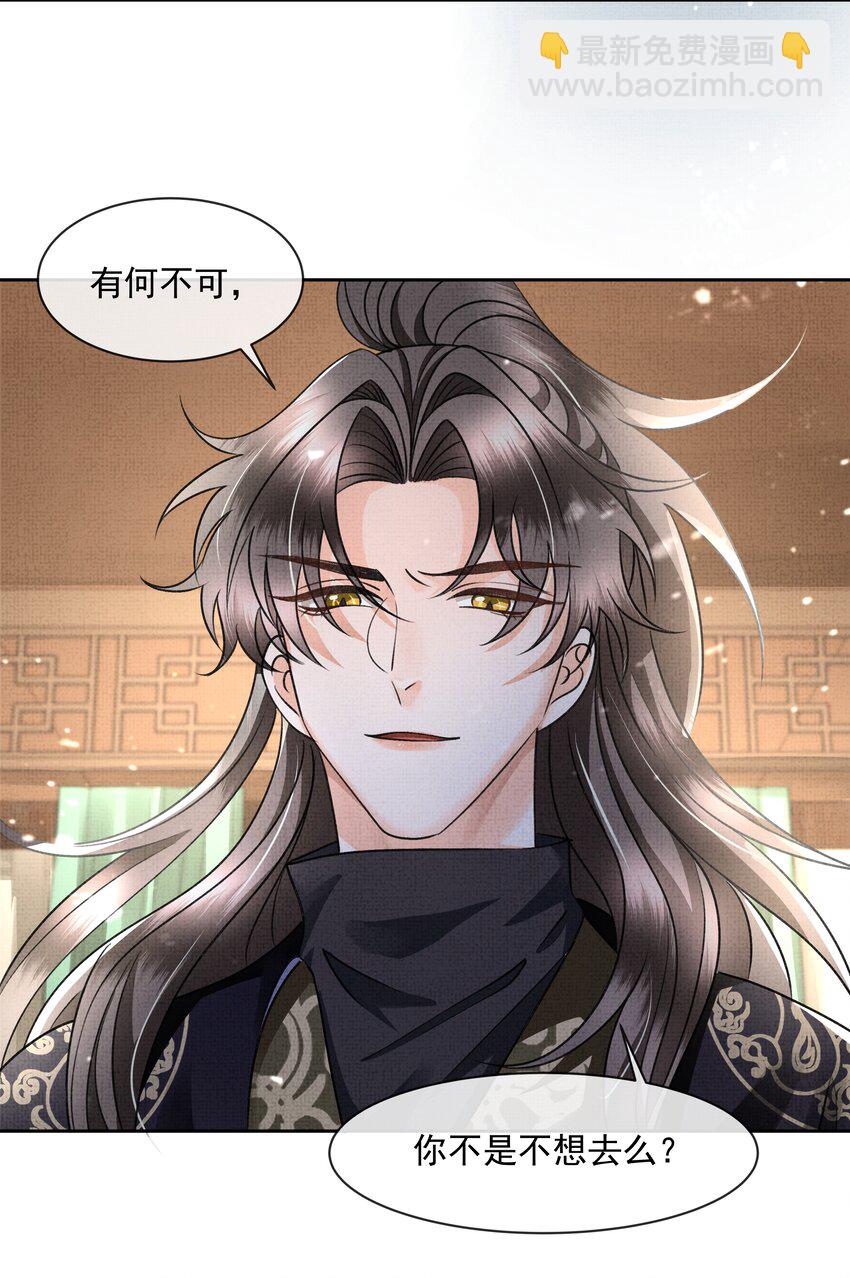 043 盛凛对我还是挺好的-第45话