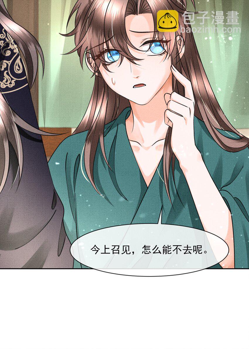043 盛凛对我还是挺好的-第45话