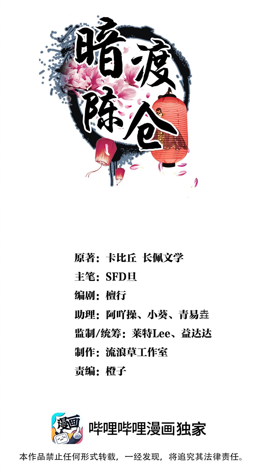 045 我&hellip;我为什么会难过-第47话