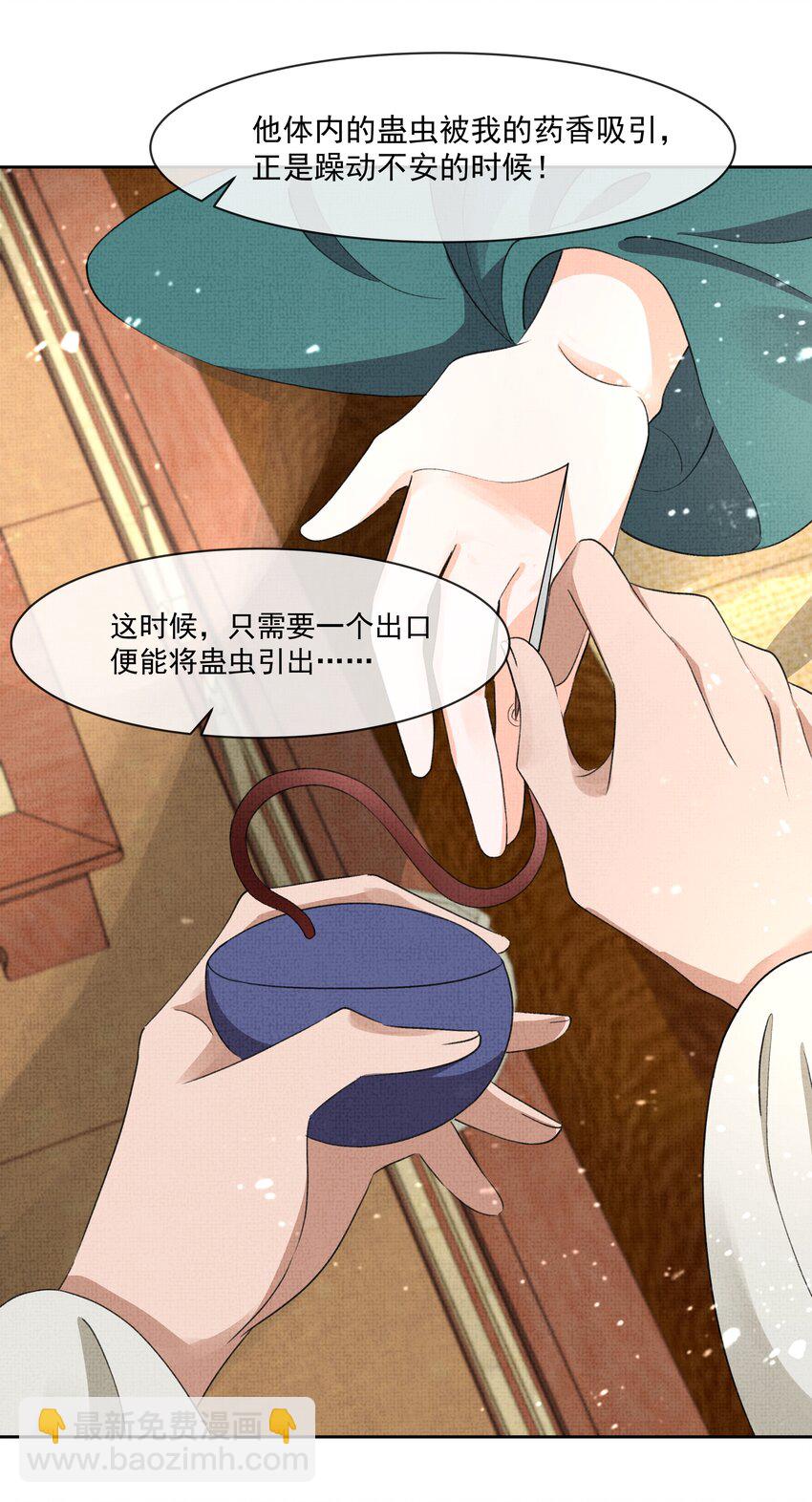 045 我&hellip;我为什么会难过-第47话