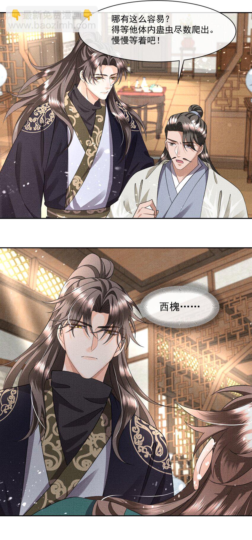 045 我&hellip;我为什么会难过-第47话