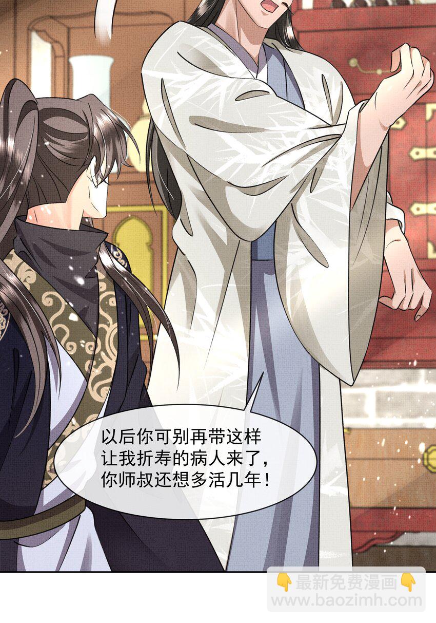 045 我&hellip;我为什么会难过-第47话