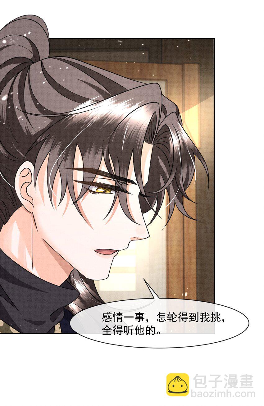 045 我&hellip;我为什么会难过-第47话