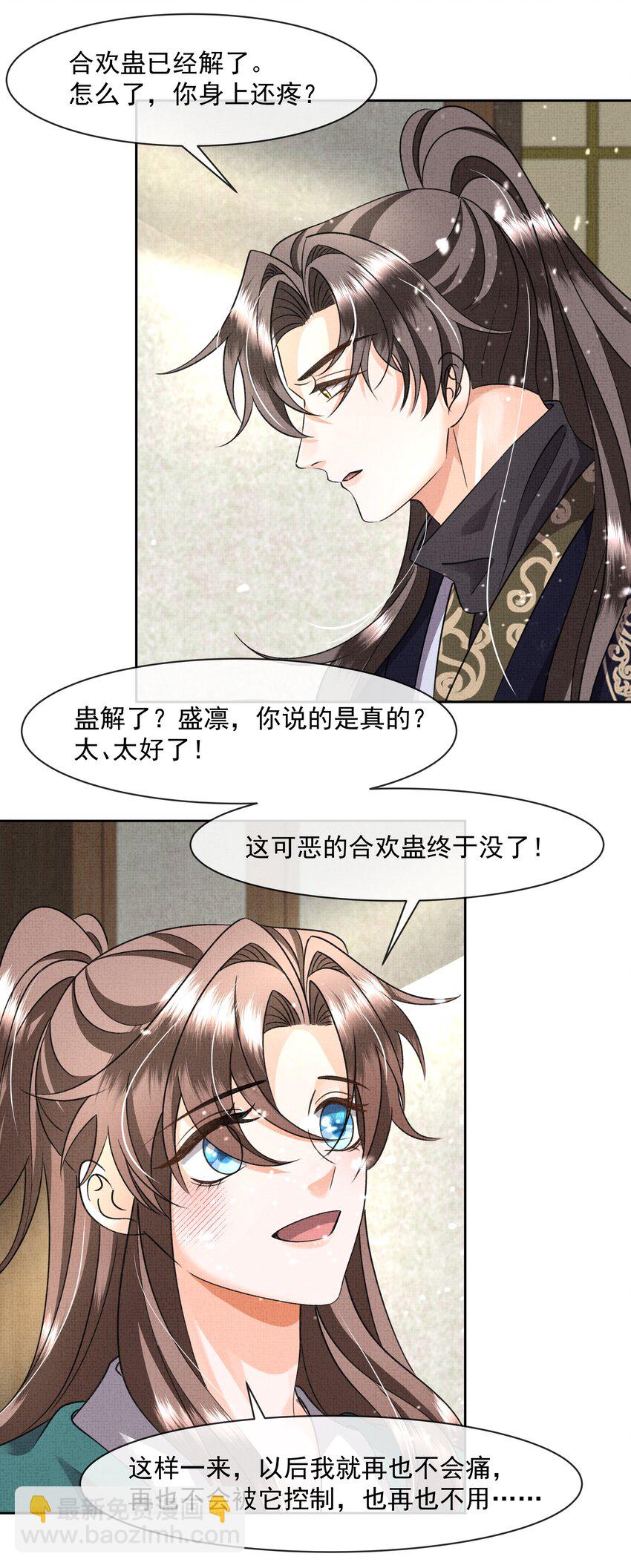 045 我&hellip;我为什么会难过-第47话