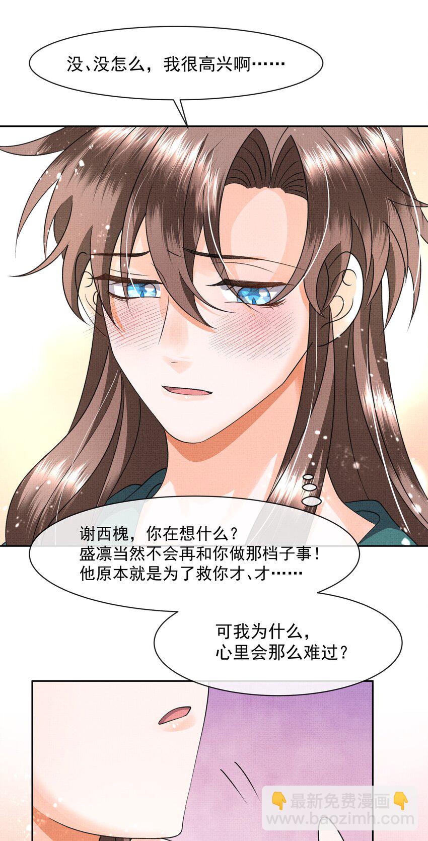 045 我&hellip;我为什么会难过-第47话