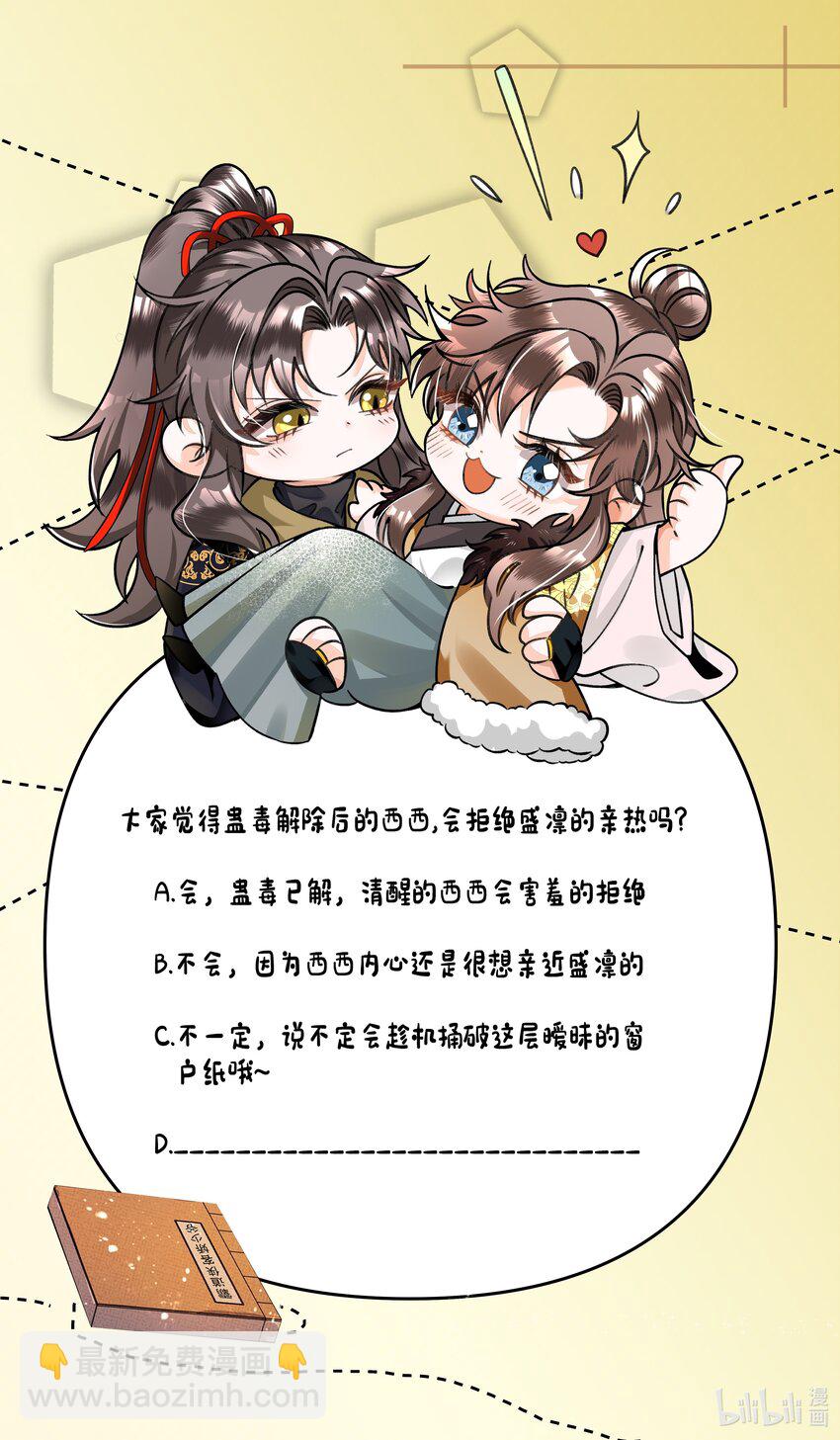 045 我&hellip;我为什么会难过-第47话