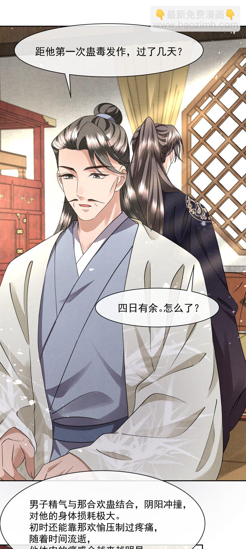 045 我&hellip;我为什么会难过-第47话